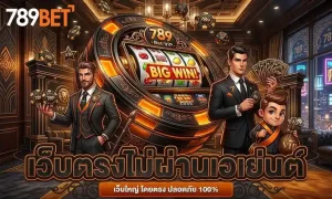 789bet-vip ทางเข้า