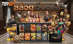 789bet-vip เครดิตฟรี