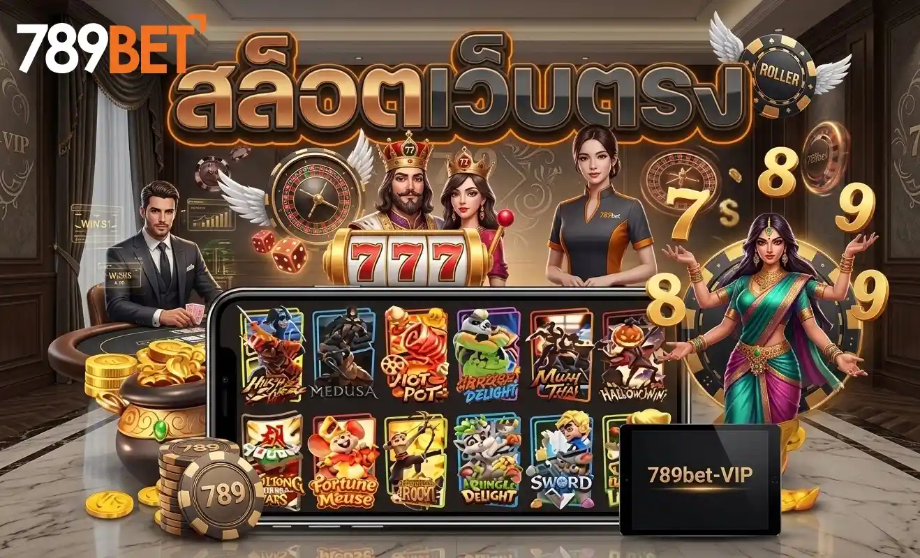789bet-vip เครดิตฟรี