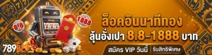 789bet-vip โปรโมชั่น